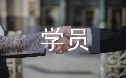 黨校培訓(xùn)班學(xué)員赴華東地區(qū)學(xué)習(xí)考察匯報