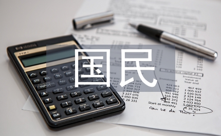 外國(guó)民族音樂論文