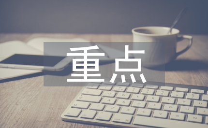重點(diǎn)寄生蟲(chóng)病感染人數(shù)一億多