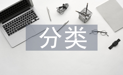 致病真菌分類動(dòng)態(tài)性