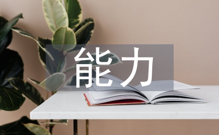 盈利能力分析的目的和意義
