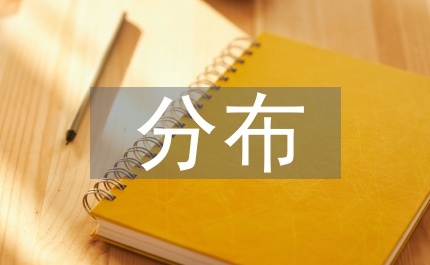 分布式系統(tǒng)設計與應用