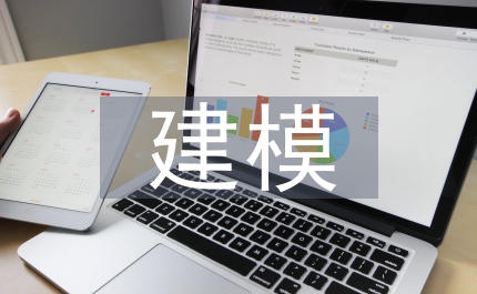 參數(shù)化建模