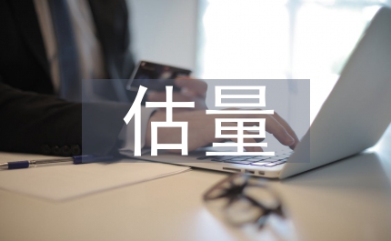 郊區(qū)風(fēng)蝕起塵及遷移量估量