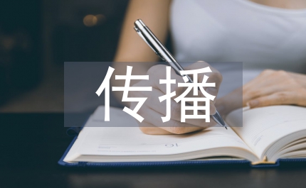 光的傳播教案