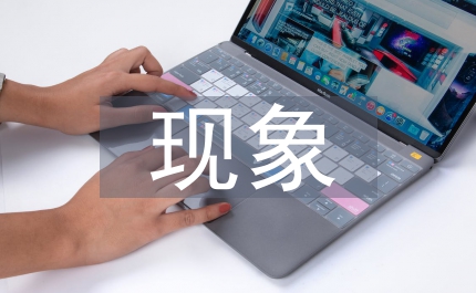 混沌現(xiàn)象