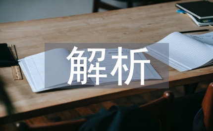 解析稅收會(huì)計(jì)主體與核算研究論文