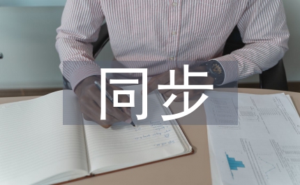 公共事業(yè)管理局“三同步”推進(jìn)垃圾分類工作