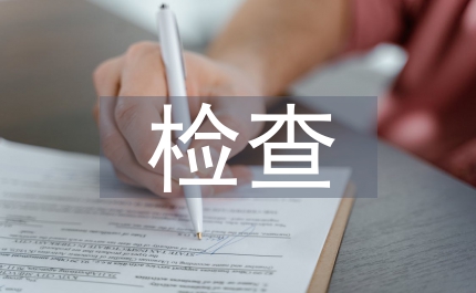CT檢查患者病情突變急救護理觀察