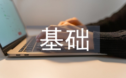 基礎(chǔ)護(hù)理學(xué)試題