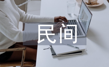 民間音樂藝術與音樂生態(tài)課堂