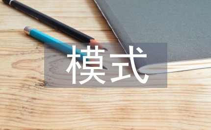 三位一體農(nóng)村改革模式
