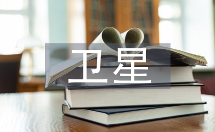 衛(wèi)星通信行業(yè)研究報(bào)告