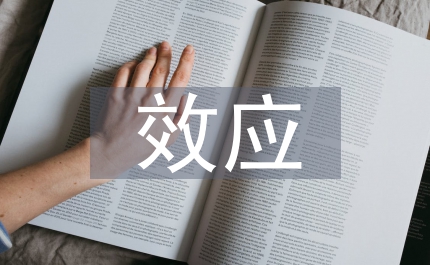溫室效應(yīng)發(fā)展現(xiàn)狀