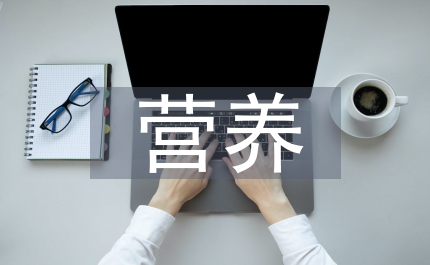 多種獼猴梨營(yíng)養(yǎng)比較分析