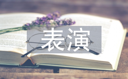 家長代表演講稿