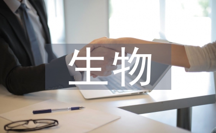 生物醫(yī)學(xué)工程概念
