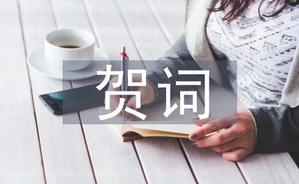 牛年賀詞