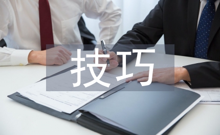 聽力技巧