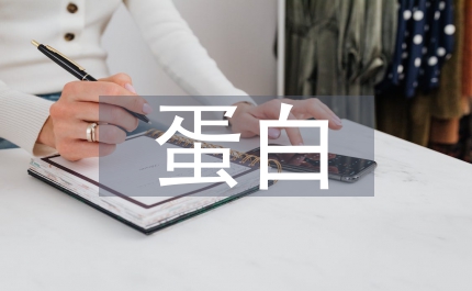 膠原蛋白