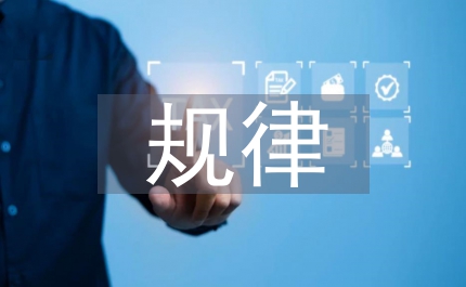 攝食規(guī)律論文：幼蝦攝食規(guī)律研究