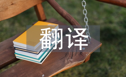 習語翻譯