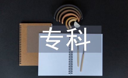 ?？浦袑W(xué)老師實習(xí)鑒定