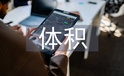 大體積混凝土施工質(zhì)量控制措施