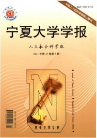 寧夏大學(xué)學(xué)報·自然科學(xué)版