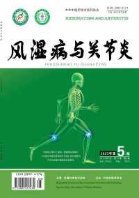 風(fēng)濕病與關(guān)節(jié)炎