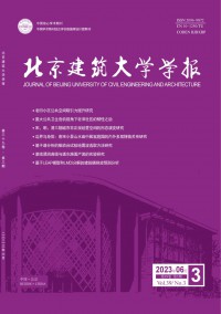 北京建筑大學(xué)學(xué)報(bào)
