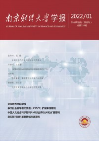 南京財經(jīng)大學學報